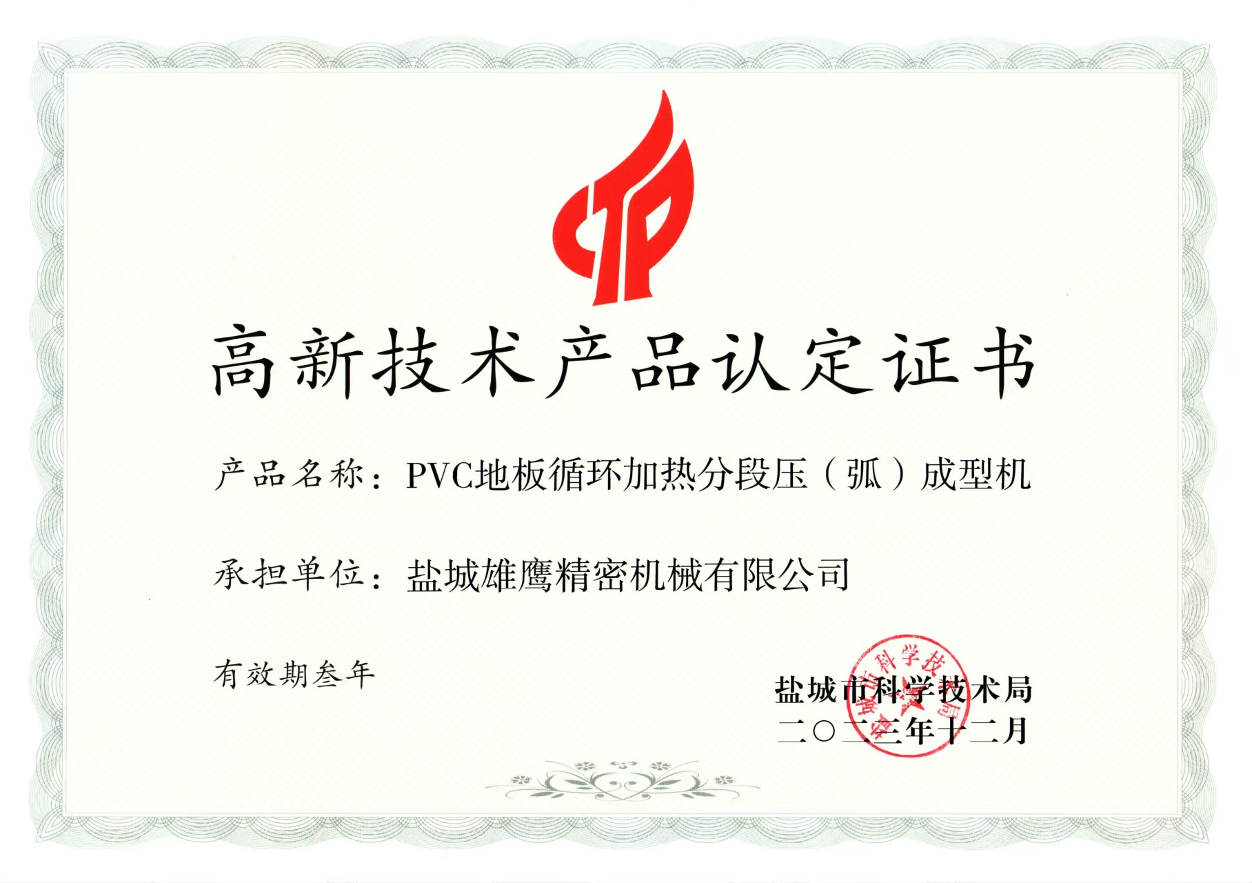 市高新技術產(chǎn)品